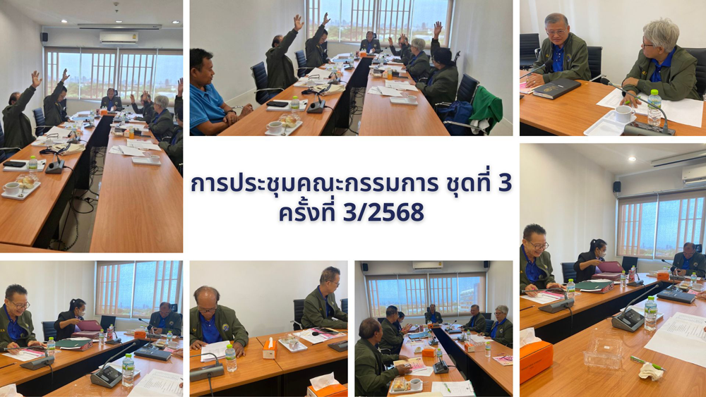 meeting